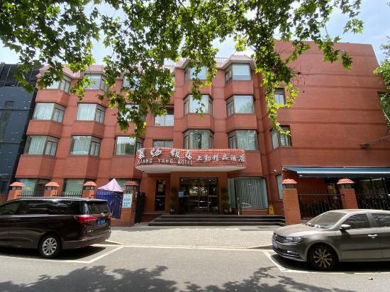 Xiangyang Hotel Shangqin Boutique Hotel (Huaihai Road Branch)