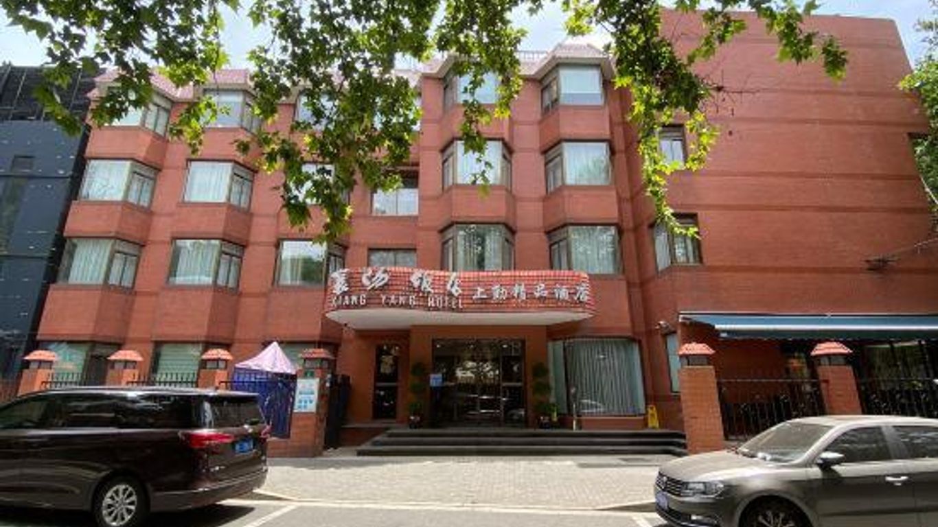 Xiangyang Hotel Shangqin Boutique Hotel (Huaihai Road Branch)
