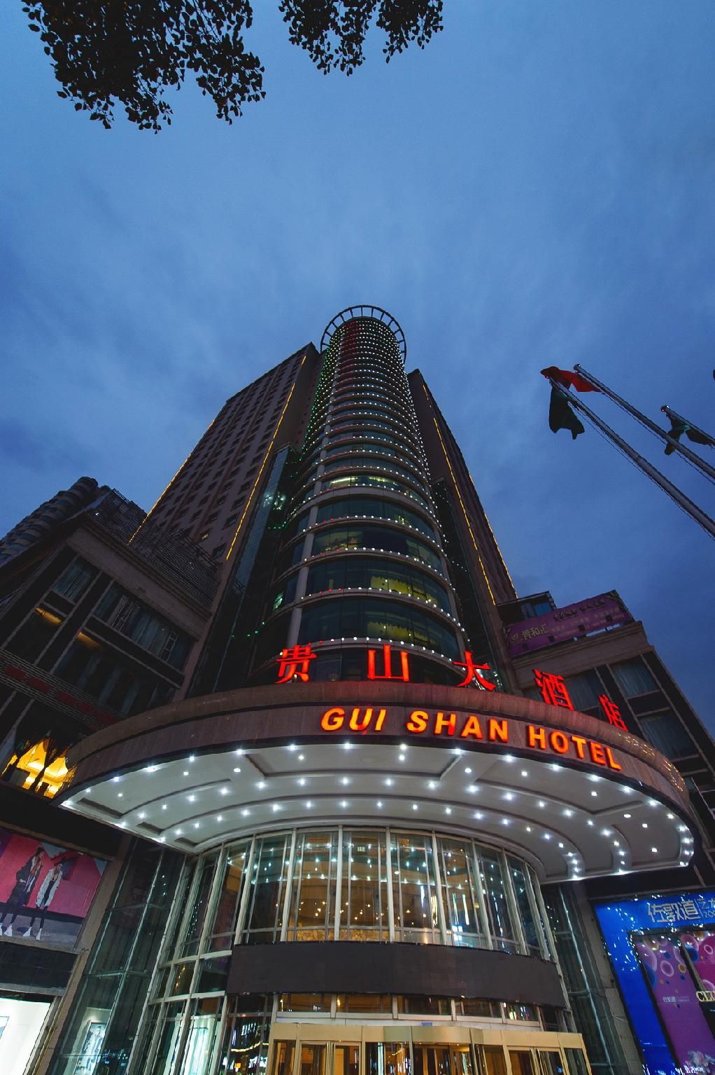 Grand Guishan Hotel - גויאנג - בניין