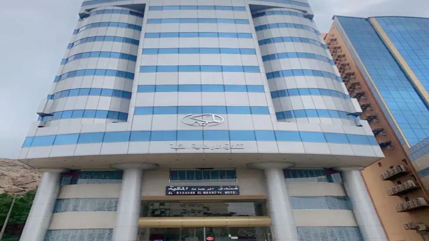 فندق الرحاب المكية