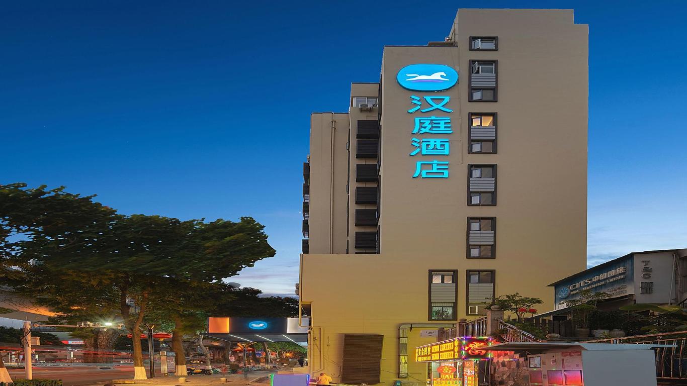 汉庭酒店厦门文灶店