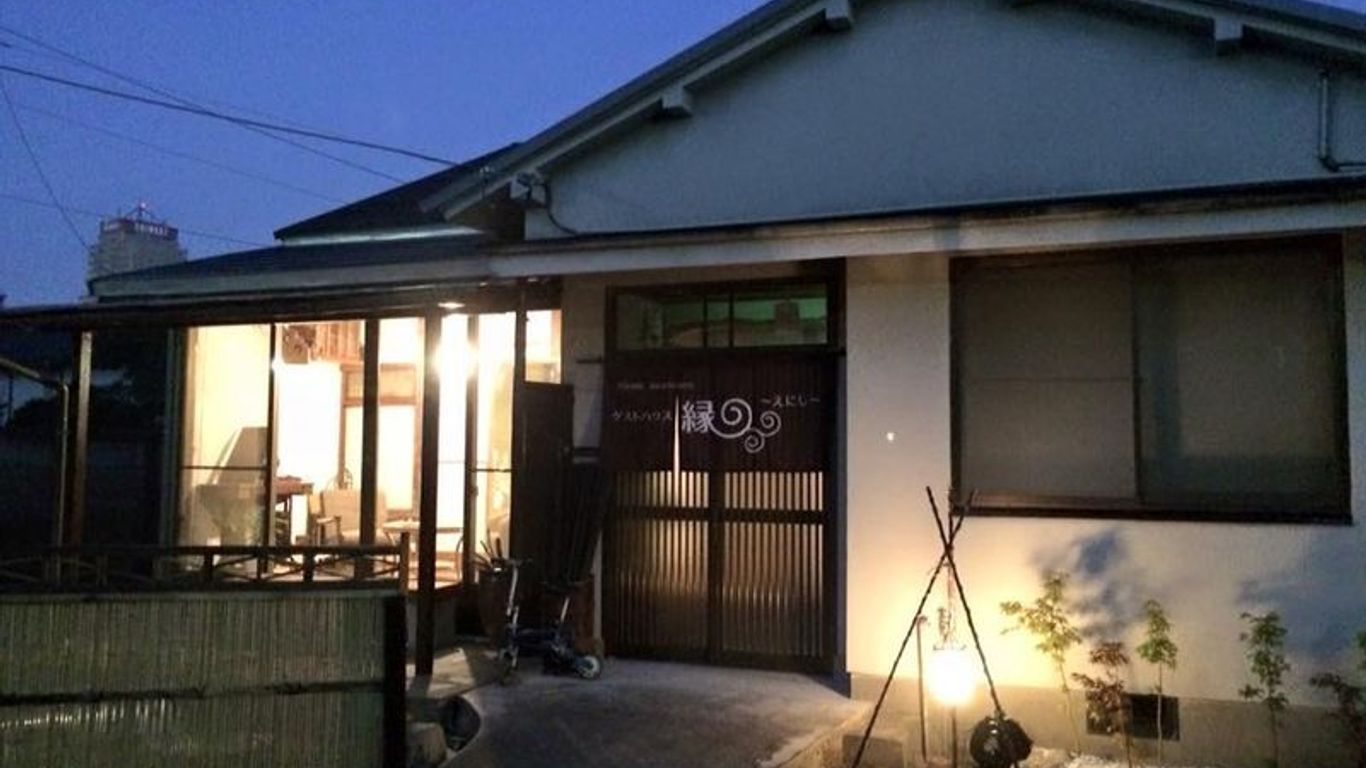 ゲストハウス縁 ～えにし～