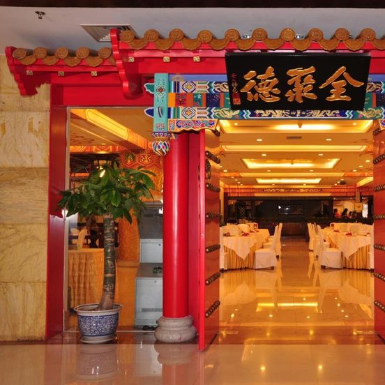 Jinling Purple Mountain Hotel Shanghai image 1