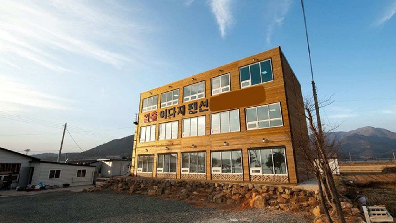 일출여다지 펜션