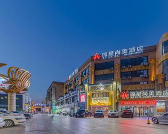 Jinxing Shangmei Hotel (Phoenix Food Street) - Wuhu - Bygning