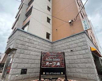 Business Inn Aubehama - Maizuru - Building