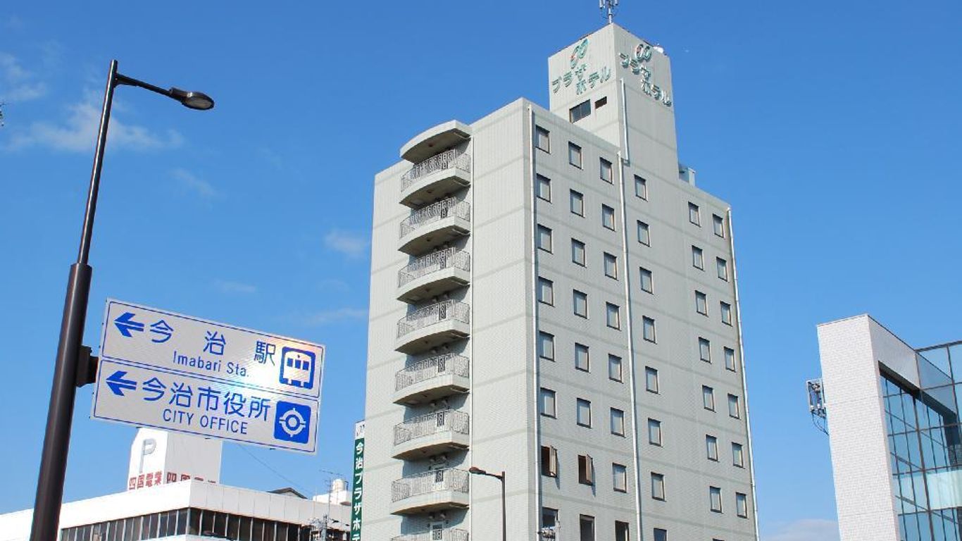 今治プラザホテル