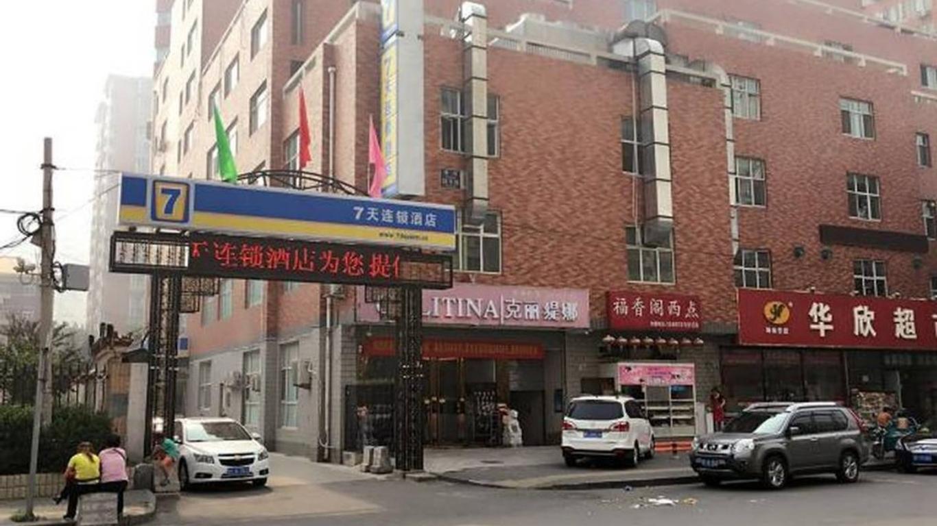 7 Days Inn Beijing South Railway Station South Square Shazikou Branch