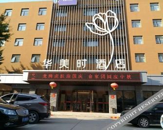 Huameihui Hotel (Baoding Xiantian Baobai Shopping Plaza) - Baoding