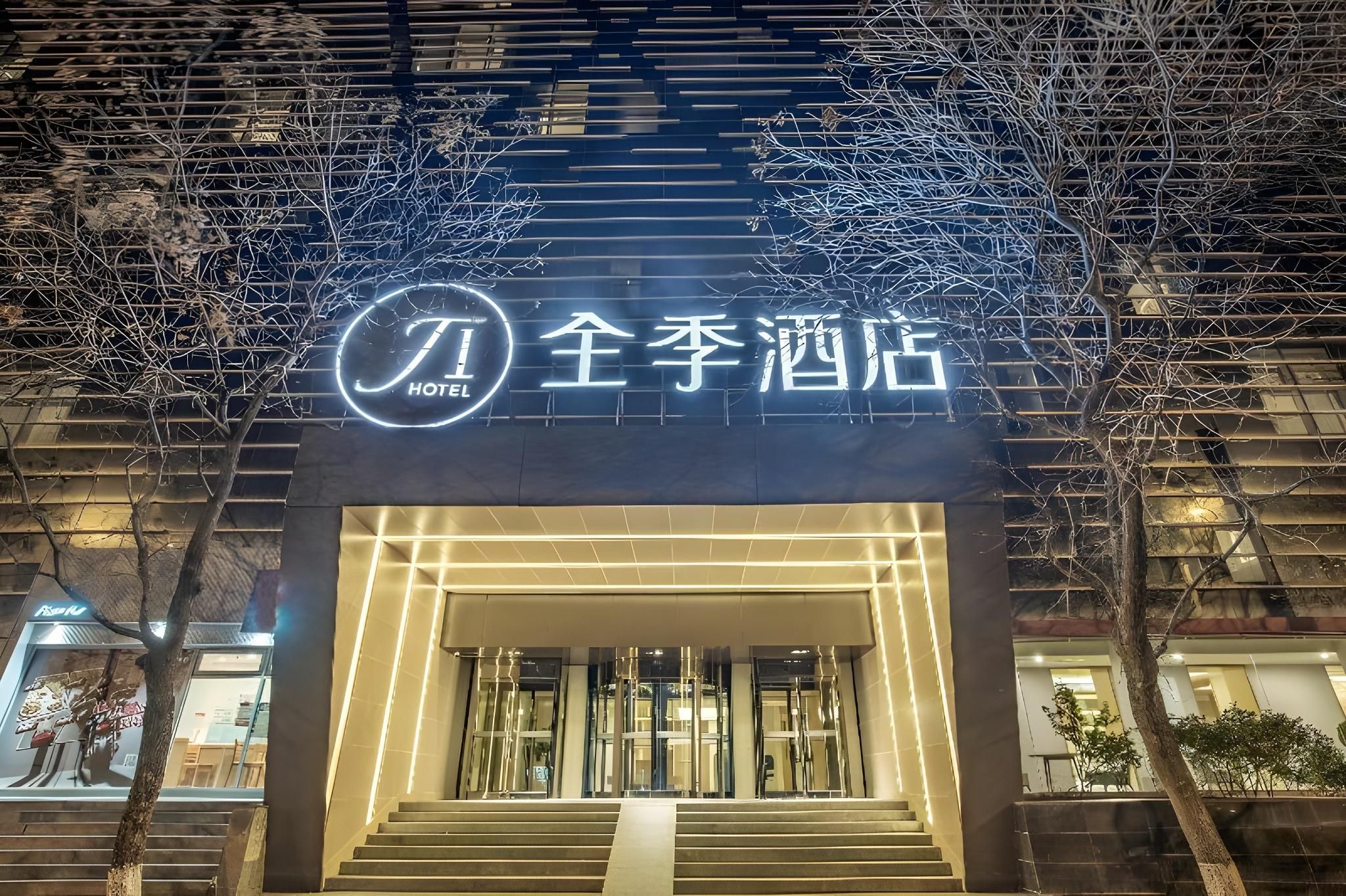 جاي آي هوتل تشاويانجمين بكين