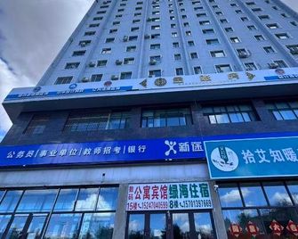 Wanglin Mountain Homestay (Hulunbuir Ancient City Yishidan Shopping Plaza) - Hulunbuir - Gebäude