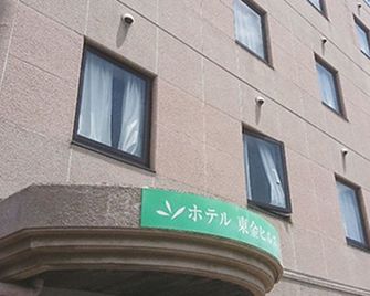Hotel Togane Hills - Ōamishirasato - Edificio