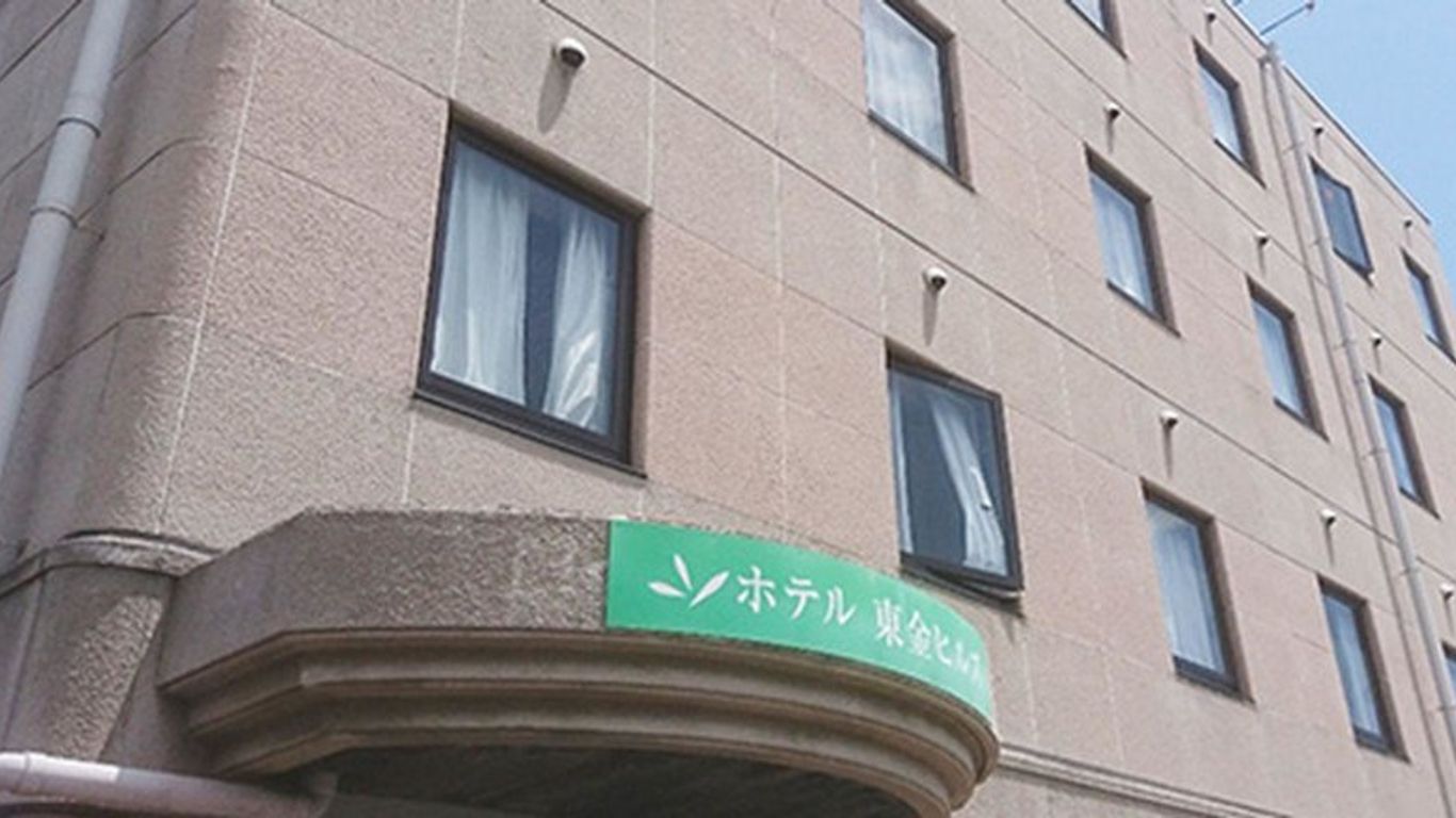 ホテル東金ヒルズ