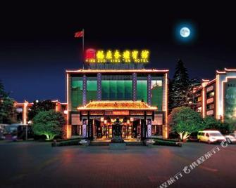 Ming Zuo Xing Tan Hotel - Jining - Edificio