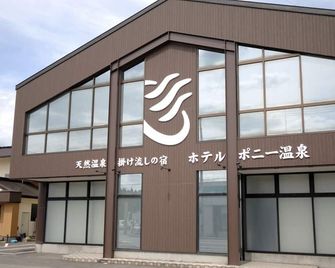 Leisure breakfast included Casual plan Natural h / Towada Aomori - Towada - Building