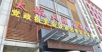 Taihang Hotel - Taiyuan - Building
