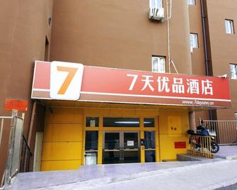 7 Days Premium Qingdao Wusi Square Quanzhi Road Metro Station - Qingdao - Building