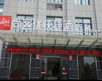 Thank Inn Chain Hotel Anhui Huoshan West Piyuan Road - Lu’an - Edificio