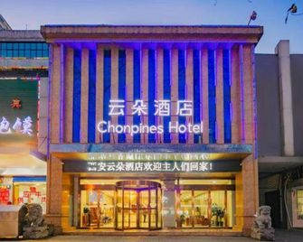 Yunduo Holiday Hotel - 西安 - 建築