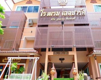 Le Parc Wangnang Hotel - Phitsanulok - Edificio