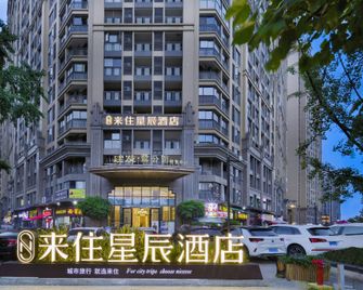 Come stay at Xingchen Hotel (Chengdu Tianfu Second Street Shihao Plaza Branch) - Chengdu - Edificio