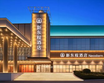 Qingdao New East City Hotel (May Fourth Square Branch) - Qingdao - Edificio