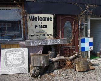 P-Dash Garden Guest House - Higashikawa - Lobby