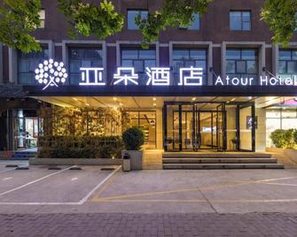 Atour Hotel Xi'an (Wenjing Road, North 2nd Ring Road - Xi'an - Edificio