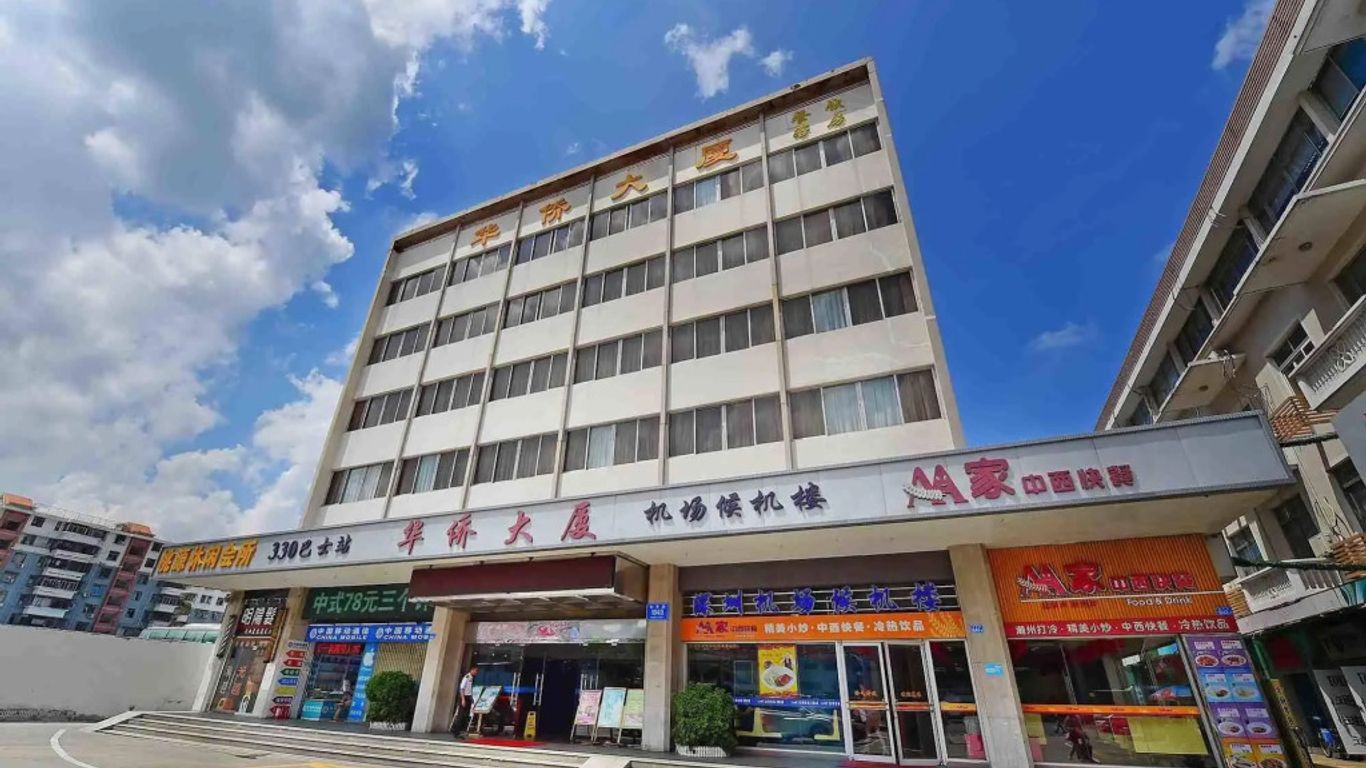 The Overseas Chinese Building Hotel