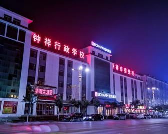 Echarm Hotel Zhongxiang Mochou Lake - Jingmen - Budova