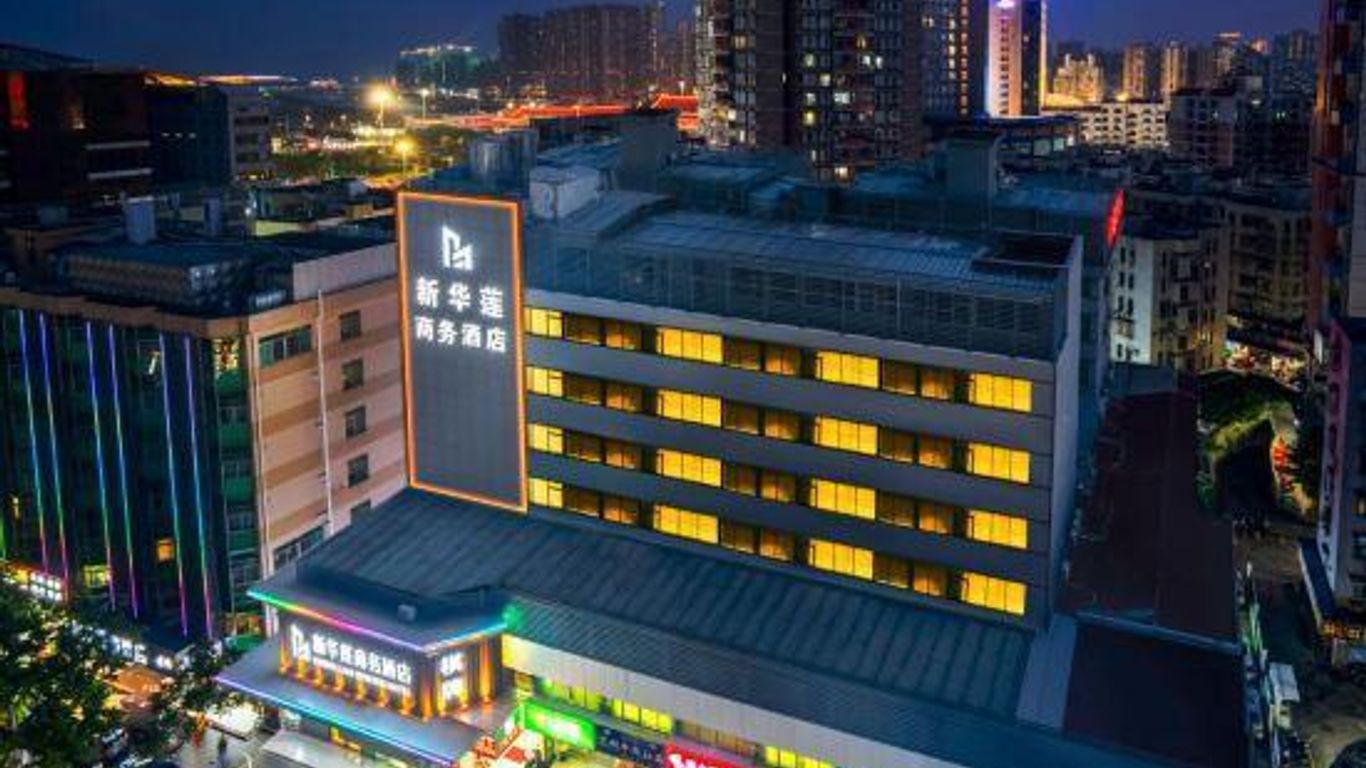 新華蓮商務酒店