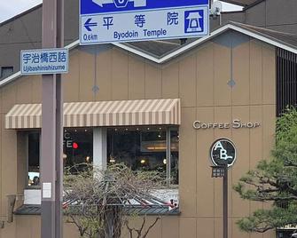 ゲストハウス京都　宇治川Ⅰ - Uji - Edificio