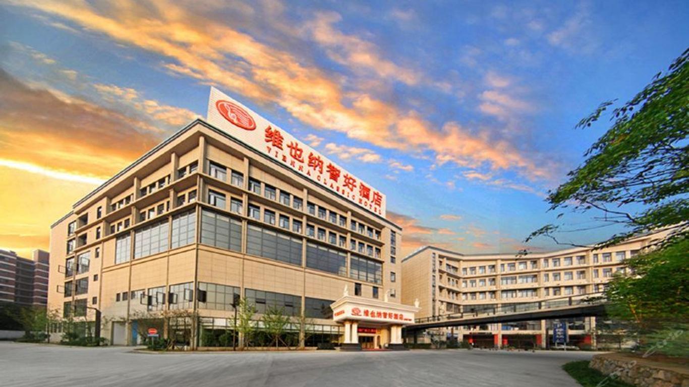 桂林維也納酒店