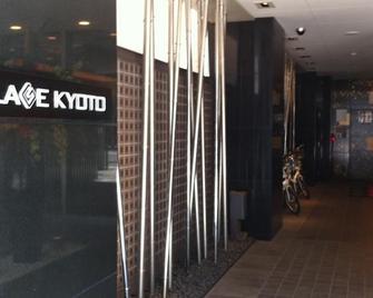 Village Kyoto - Ky-ô-tô - Tiền sảnh