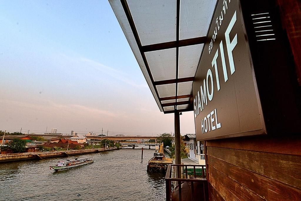 فندق سياموتيف البوتيكي