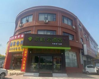 Home Inn Pebble Hotel (Tianjin Dongli Minzhong Road) - טיאנג'ין - בניין