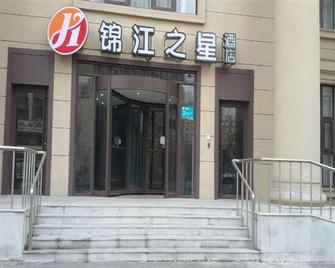 Jinjiang Inn Shenyang North Railway Station Huigong Square - Shenyang - Building