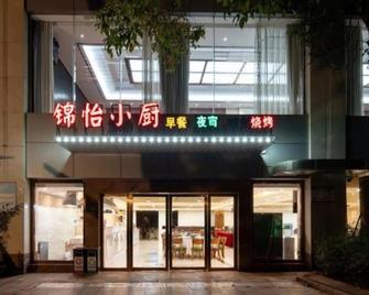Jinyi Garden Hotel - Qujing - Building