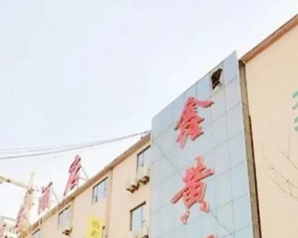 Yinzuo Jiayi Hotel (Dongying Huanghe Road Wanda Plaza) - Dongying - Edificio