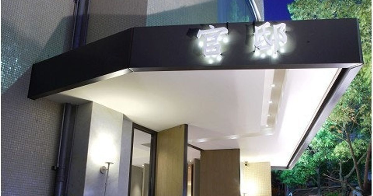 Grandee Les Suites Grandee Hotel, Taipei City | HotelsCombined