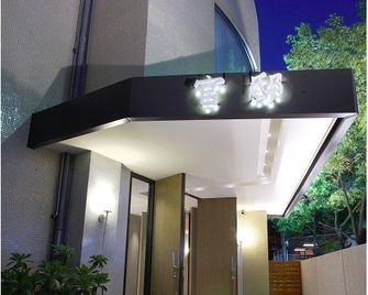 Les Suites Grandee Hotel - Taipei City - Building