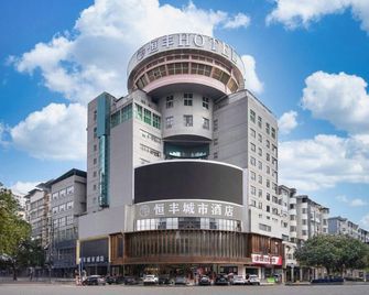 Hengfeng City Hotel - Hengyang - Building