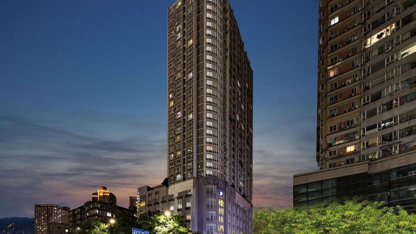 重慶橡樹林酒店迎祥店