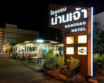 Nan Chao Hotel - Phitsanulok
