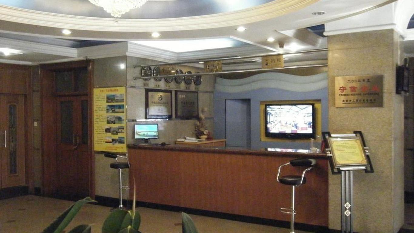 Yong Ding Men Hotel - Beijing