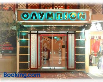 Hotel Olympion - Kateríni - Bygning