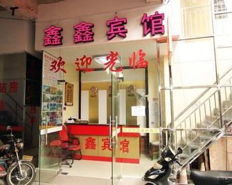 Guilin Xinxin Hotel (Guilin Railway Station Shop) - Guilin - Recepcja