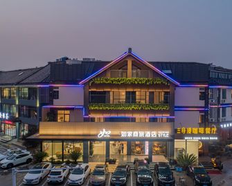 Home Inn Style Yangzhou Dongguan Street Geyuan - Yangzhou - Κτίριο