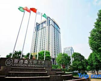 雷迪森万锦大酒店 - 紹興 - 建築