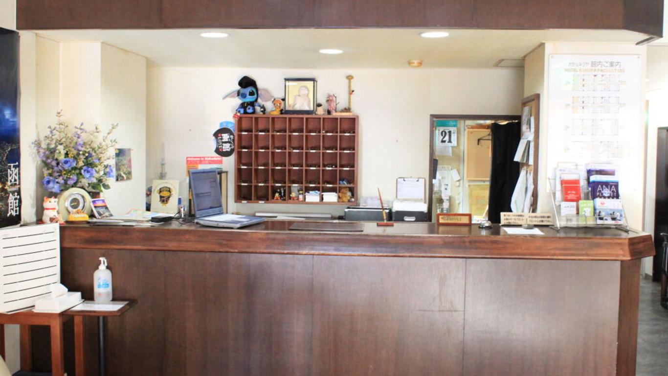 هوتل كيكويا